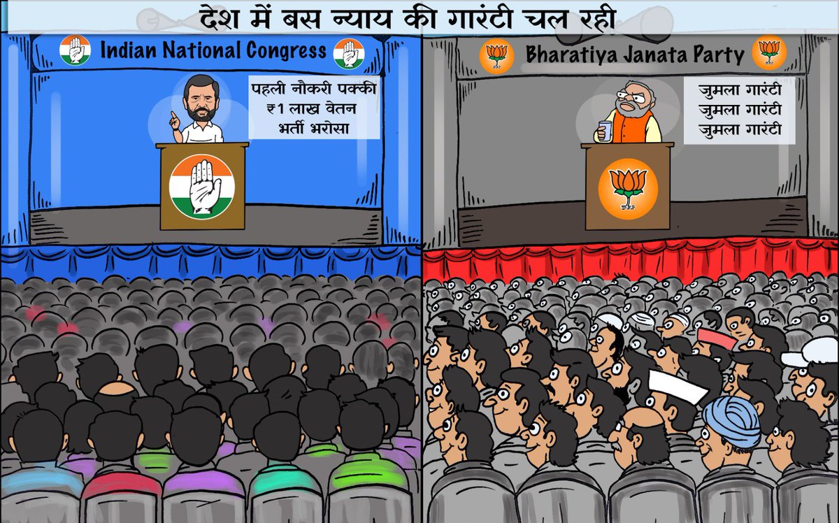 Modi ji's rallies are flopping.

Be it BJP leaders or the general public of the country, there is talk of Congress's guarantees in the entire country. 

Because the entire country knows that Modi's guarantee means 100% lie.

#LokSabhaElections2024 #HathBadlegaHalaat #Modi