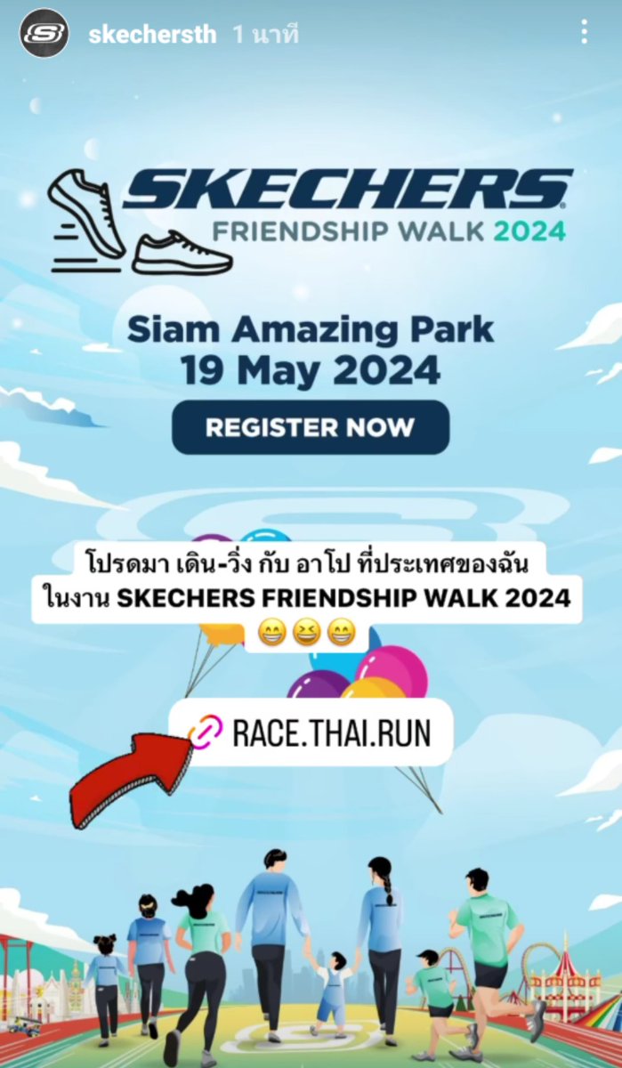 โปรดมาวิ่งกับน้อมโปกันค่า🐱🐱
APO NATTAWIN BA SKECHERS 
#ApoNattawin 
#SkechersxAPO 
#SkechersTH  @Nnattawin1

race.thai.run/skechers-frien…