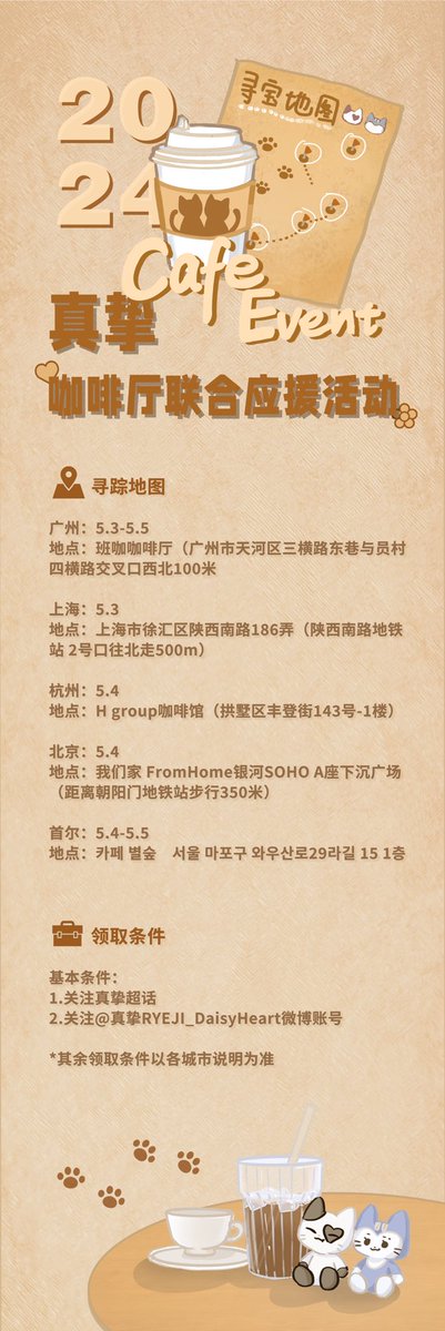 🖤 ℝ𝕐𝔼𝕁𝕀 ℂ𝔸𝔽𝔼 𝔼𝕍𝔼ℕ𝕋🌼

📍SEOUL 카페 별숲    서울 마포구 와우산로29라길 15 1층
🗓️5.4-5.5

📍GUANGZHOU 班咖咖啡厅
🗓️5.3-5.5

📍SHANGHAI 徐汇区陕西南路186弄
🗓️5.3

📍HANGZHOU H group咖啡馆
🗓️5.4

📍BEIJING 我们家 FromHome
🗓️5.4

 #YEJI #예지 #RYUJIN #류진 #RYEJI #땡덩