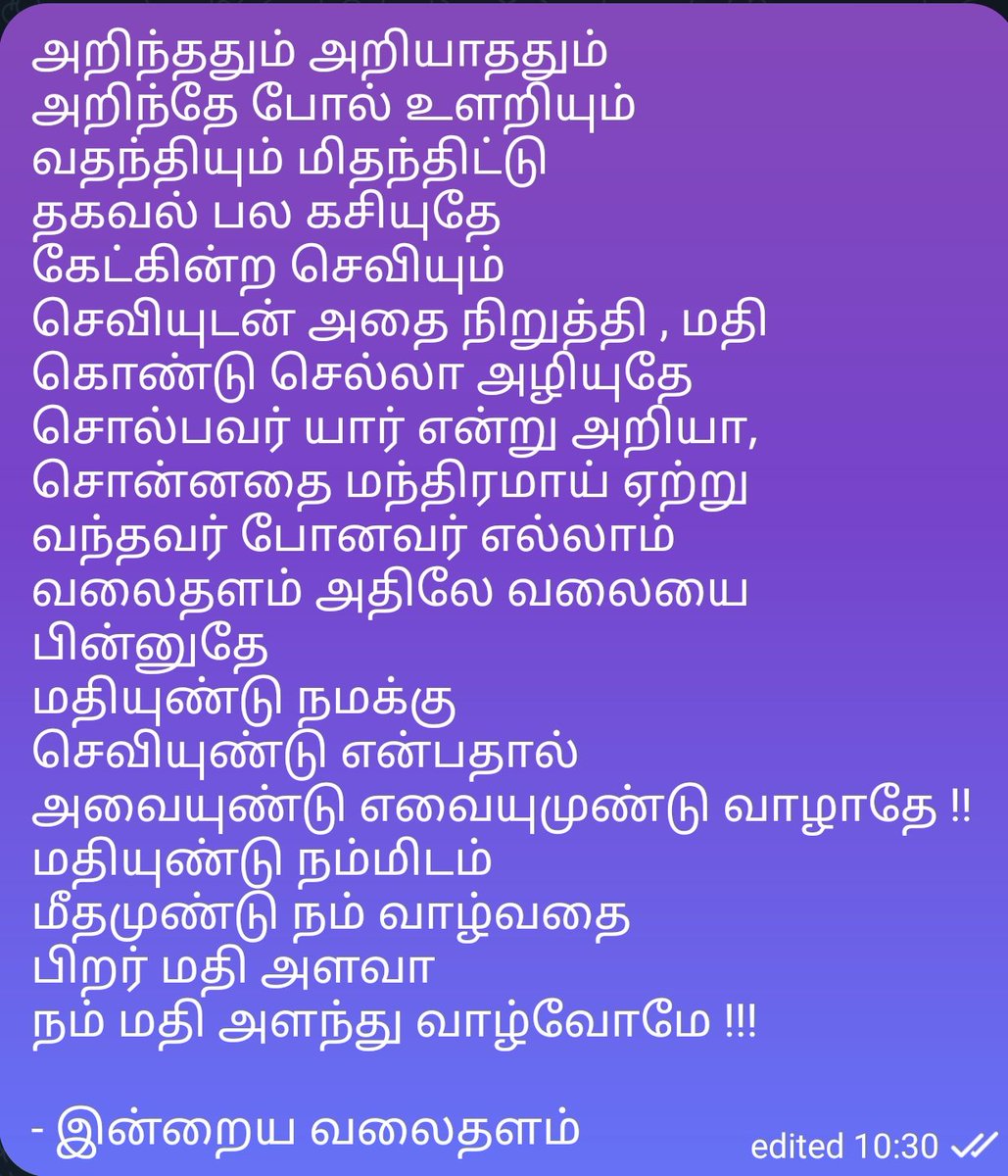 kavipravii's tweet image. #weightlosssurgery 
#drtperungo 
#usebrain 
#hemesh 
உயிர் போனதே , சமூக வலைதளம் அதிலே , உழலும் கிருமிகளால்
உயிர் போனதே !!!!!