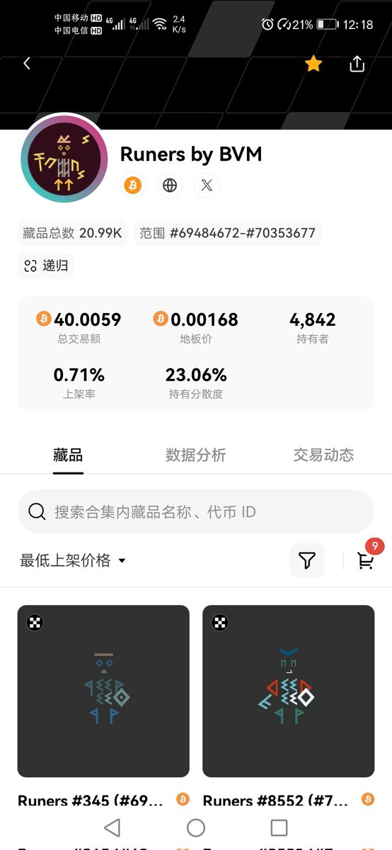 Excmshow's tweet photo. 现在NFT又暴跌，上周地板价在0.006btc，现在已经到0.00168btc了，而且跨链进去的NFT跨不出来，想卖都卖不了，挖矿也挖不了多少，那些稀有的NFT像odin、thor、frigg等估计都掌握在项目方手里了，挖矿速率比普通NFT快多了，总之就是割！ https://t.co/qMaLsF4ApX