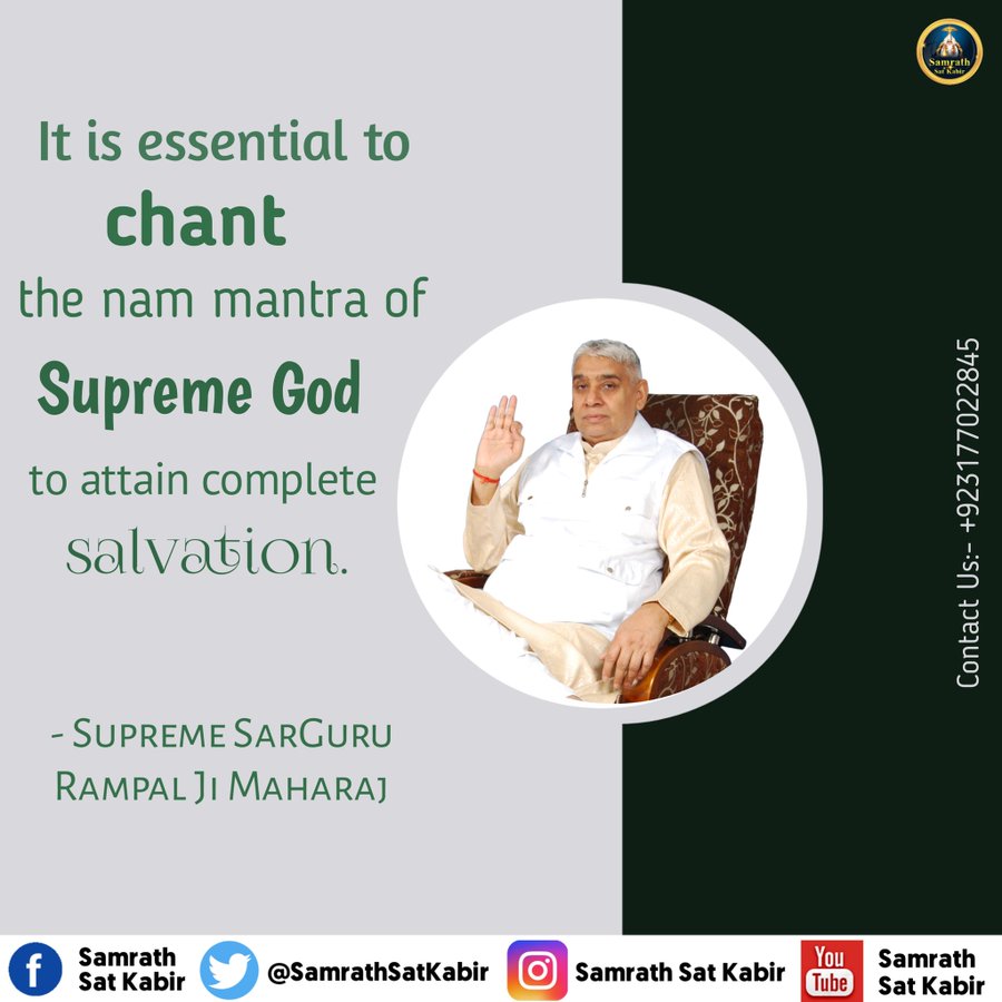 #GodMorningMonday
It is essential to chant the naam mantra of Supreme God to attain complete salvation.
~ Supreme SatGuru Saint Rampal Ji Maharaj❣️🙏🌹