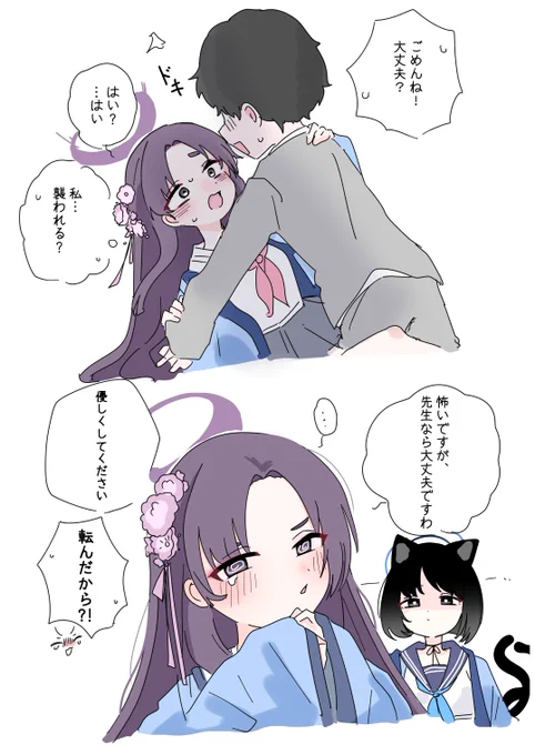 #ブルアカ
錯覚ヒロイン🐥 