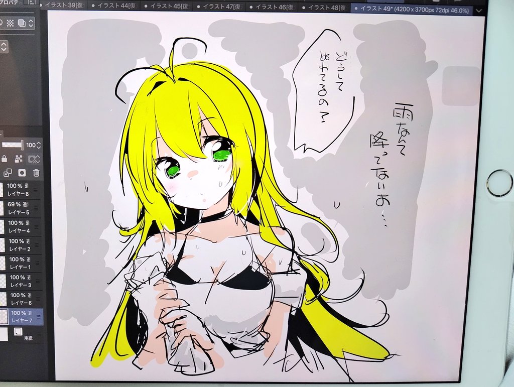 船だから… 
