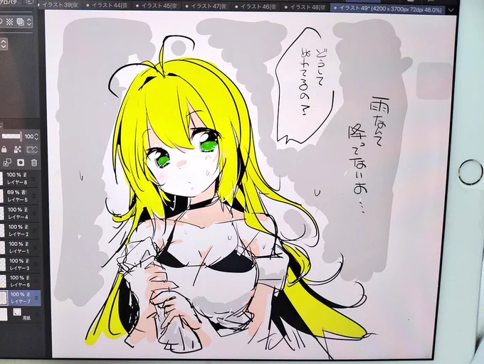 船だから… 