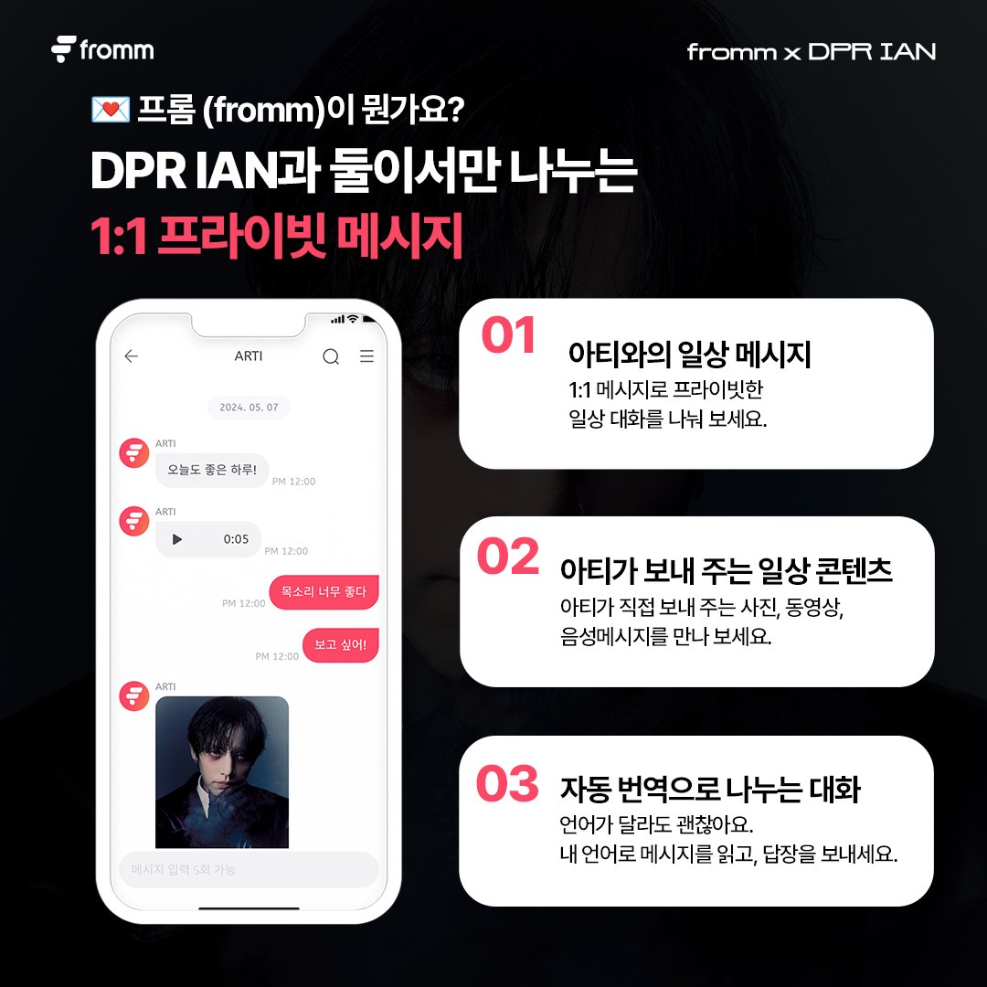 fromm_official's tweet photo. [💌]
𝐟𝐫𝐨𝐦𝐦 𝐱 𝐃𝐏𝐑 𝐈𝐀𝐍 𝐄𝐀𝐑𝐋𝐘 𝐁𝐈𝐑𝐃 𝐎𝐏𝐄𝐍 𝐄𝐕𝐄𝐍𝐓
얼리버드를 구매하면 가장 먼저 아티와 만날 수 있습니다💗

🔗 https://t.co/toCFn3zHhQ
* 해당 링크에서만 이벤트 혜택이 제공됩니다.

✔️ 얼리버드 구매자 한정 프롬 채팅방 선오픈 예정
✔️ 멤버 다인 or 다개월권 구매시 할인 혜택 

📆 얼리버드 이벤트 기간 : ~ 24. 05. 07 11:00 AM (KST)
📆 정식 프롬 오픈일 : 24. 05. 07 16:00 PM (KST)
※얼리버드 구매자 분들의 채팅방은 12:00 PM (KST) 선오픈 됩니다.

#DPR #IAN #DPRIAN
@DPRIAN_
