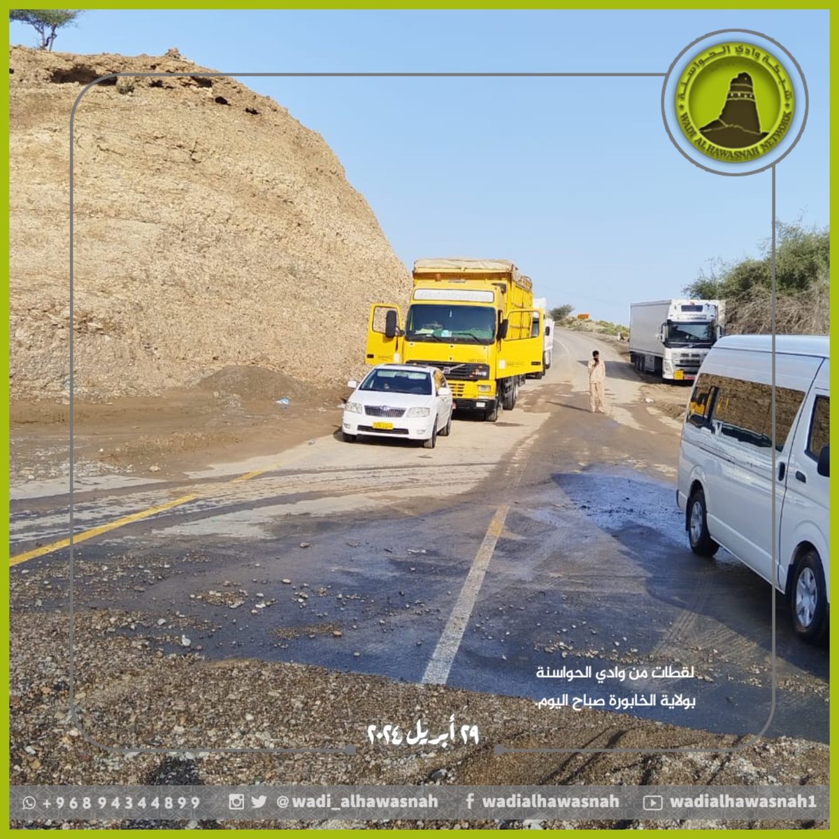 wadi_alhawasnah's tweet photo. تعطل حركة المرور في وادي الحواسنة بولاية الخابورة، ويقتصر المرور على مركبات ذات الدفع الرباعي. https://t.co/h21fvC6S9L
