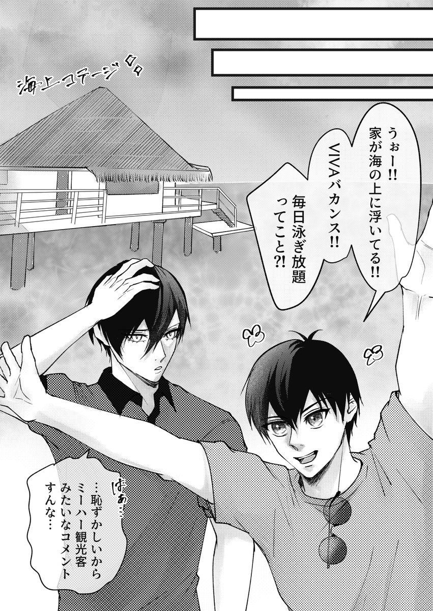 こちらが2人の5日間の愛の巣窟です🏝️

rnis 