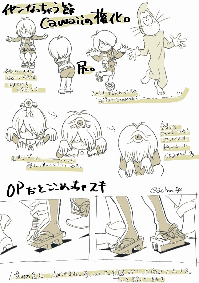 👹アニメ四期感想絵
女装回とか、キタネコ回とか。見ても見ても衝撃がすごいえれェアニメだ 