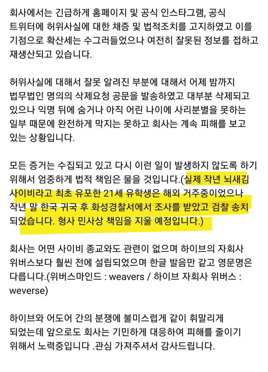 뇌새김 고소 공지가 회사보다 더 믿음 가는 이유: 45분 전까지도 조회수 여부 관계 없이 X 실시간 모니터링하고 삭제 요청 답멘 달고 있는데다가 고소 공지도 겁나 구체적임.