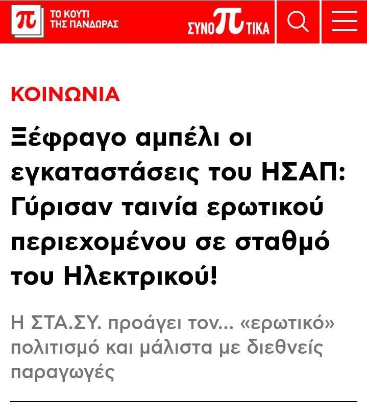 Ήθελαν να γυρίσουν το 'Από πίσω μπαίνουν τρένα' οι άνθρωποι.