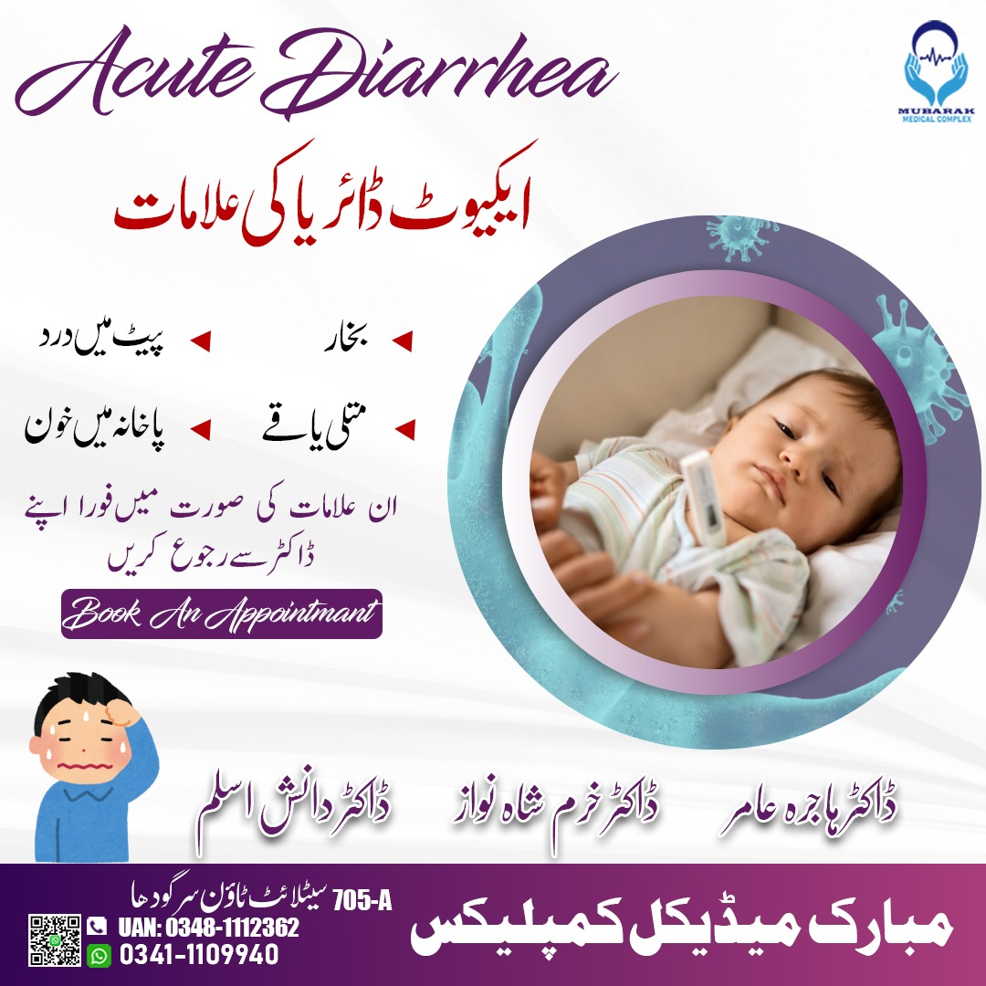 .Mubarak Medical Complex
#UAN: 0348-1112362
#Whatsapp: 0341-1109940
#PTCL:048-3220262-63-64
.
.

.
.
#diarrhea #constipation #ibs #bloating #guthealth #ibd #irritablebowelsyndrome #digestivehealth #health #heartburn #stomachpain #nausea #gerd #ibsdiet #weightloss #digestion