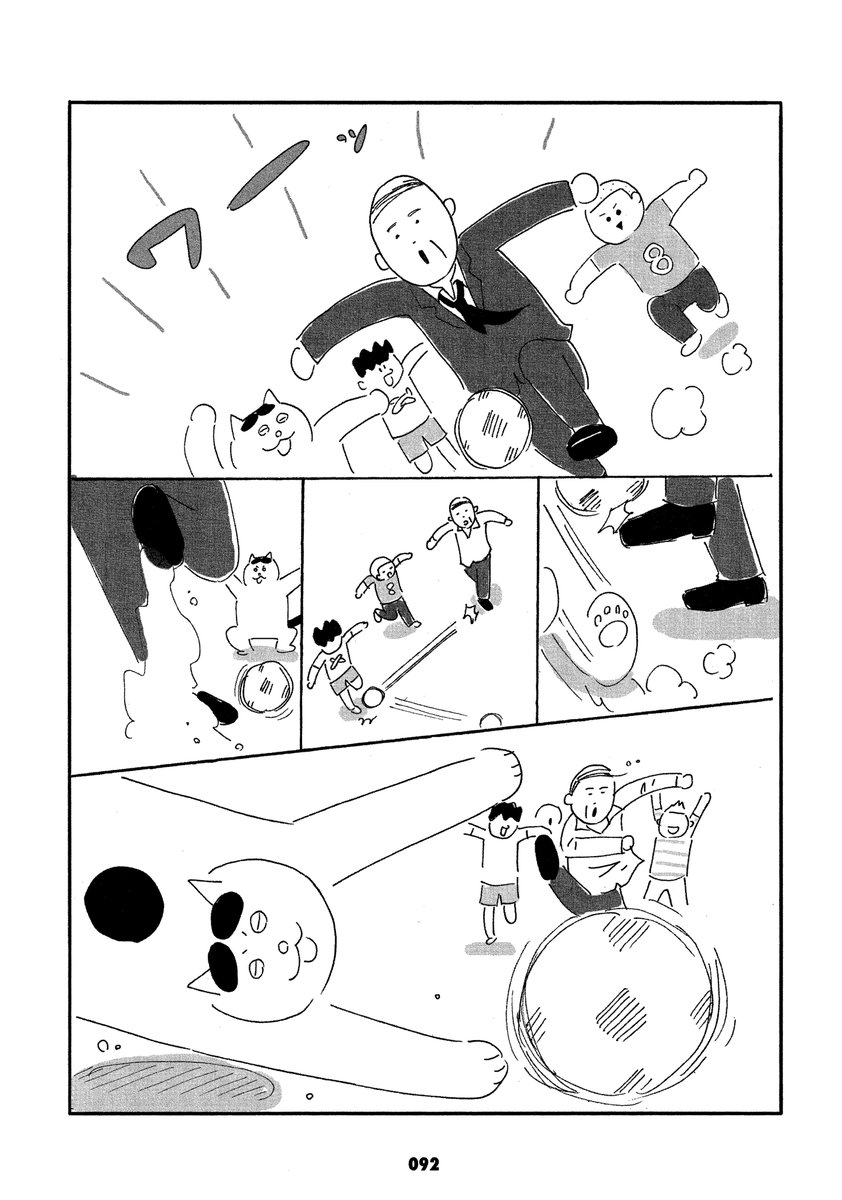 白吉、不幸なおじさんを救う? 2/3
#ねこ書店 #さくまのまんが 