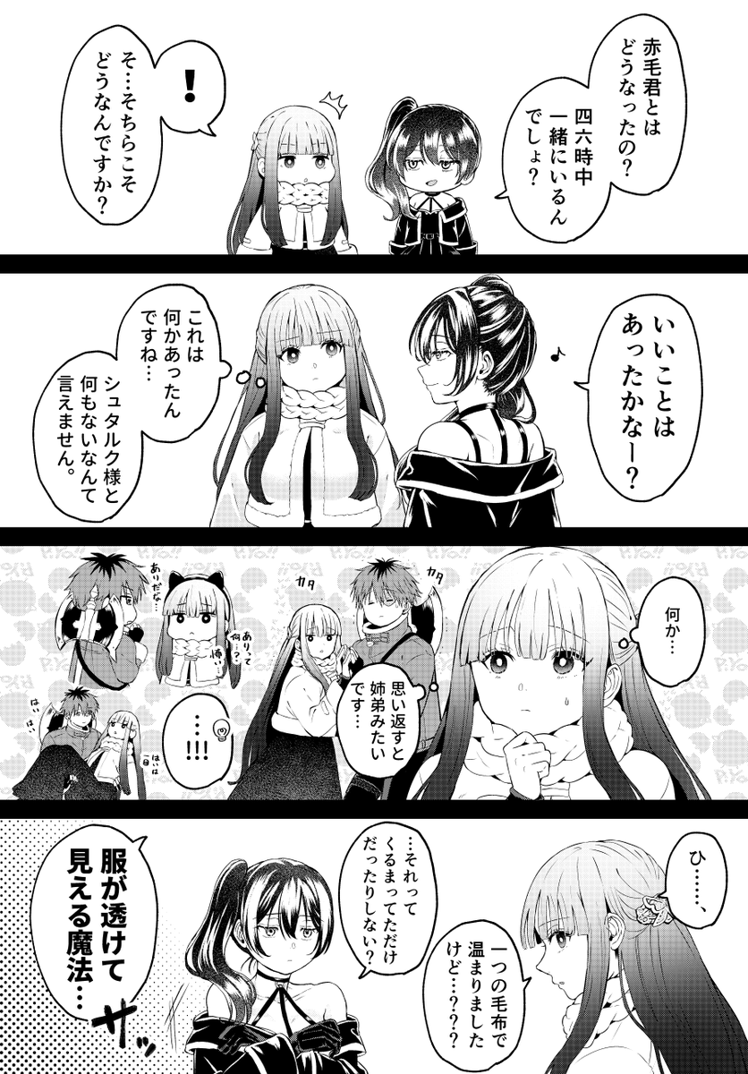 🪓🦋✂️二人で恋バナしてほしい 