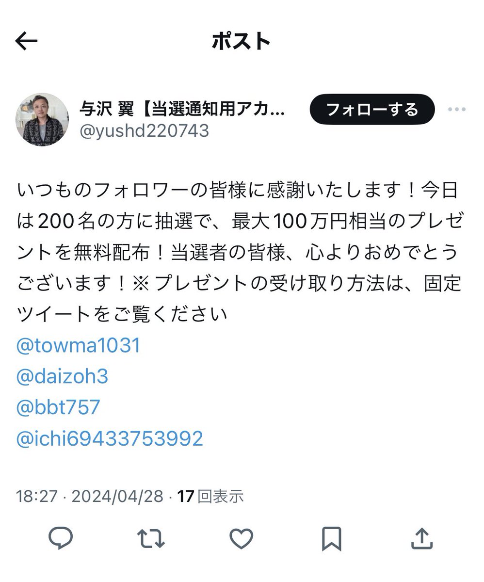 与沢 翼 / YOZAWA TSUBASA on X: 