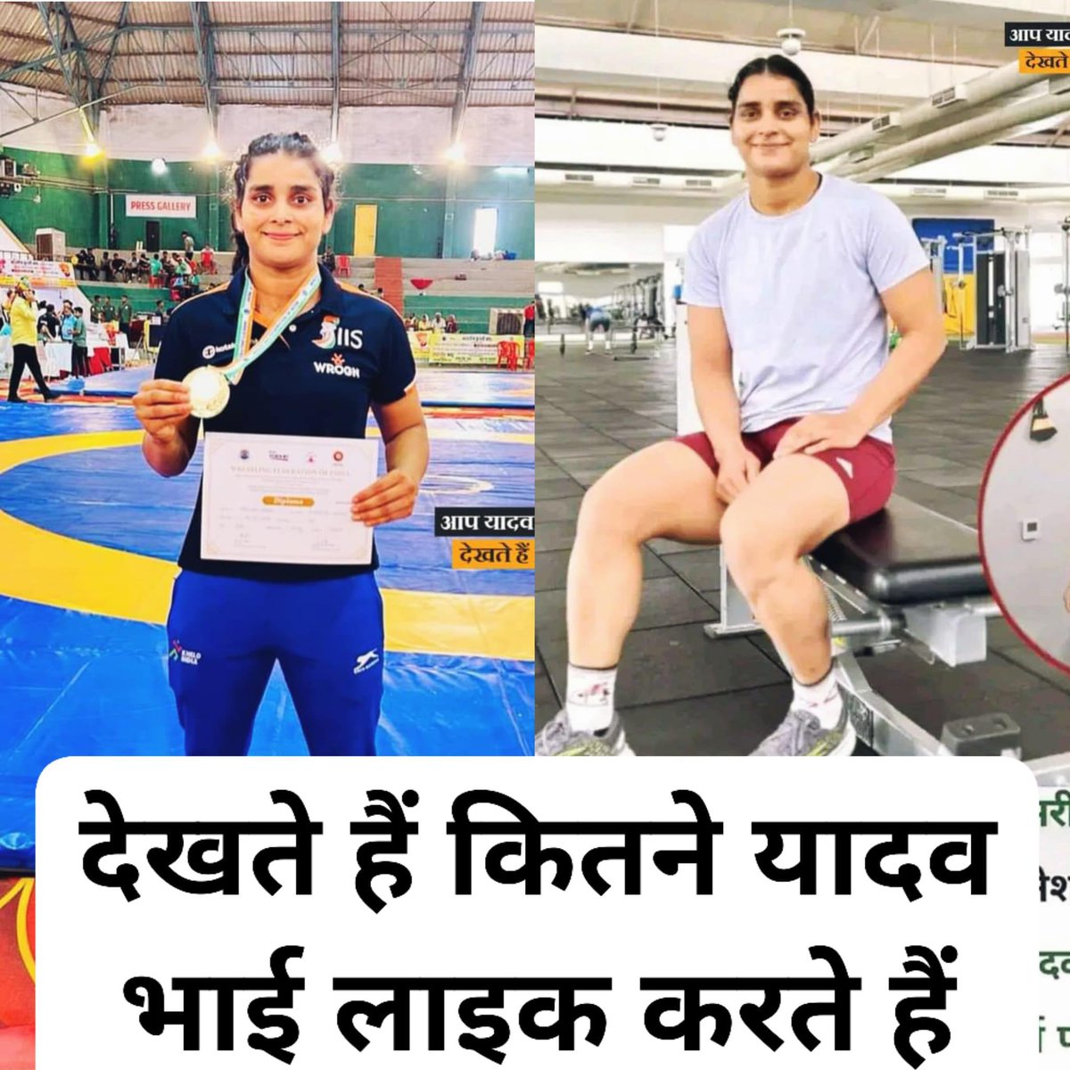 yadavekatamanch's tweet image. यादव समाज की बिटिया फ्रीडम यादव ने जीता गोल्ड मेडल I
सीनियर फेडरेशन कप 2024 में गाजीपुर (यूपी) की फ्रीडम यादव ने रेसलिंग स्पर्धा के 65 किलोग्राम भार वर्ग में गोल्ड मेडल जीता है।

#federationcup #wrestling #ahir