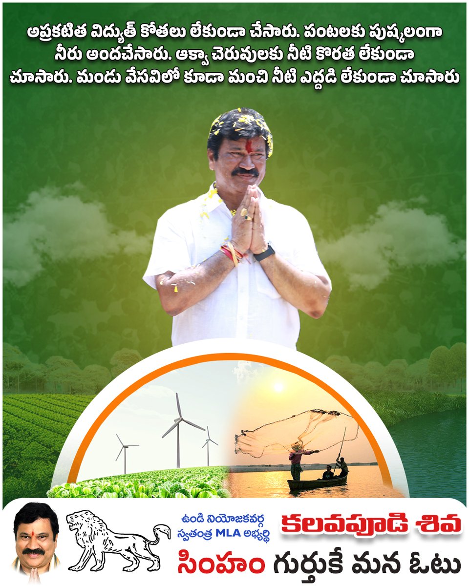 Kalavapudi_Siva's tweet photo. సింహం గుర్తుకు ఓటేద్దాం..
శివ గారిని గెలిపిద్దాం..

#voteforlion🦁

#undineedssiva #kalavapudisiva

#undiconstituecy #UndiMLA #AndhraPradesh #andhrapradeshelections2024 #westgodavari #undi #akividu #appolitics #palakoderu #kalla #trend #viral  #localnews #siva #sivaramraju #mypa https://t.co/Nda1uz5dQx