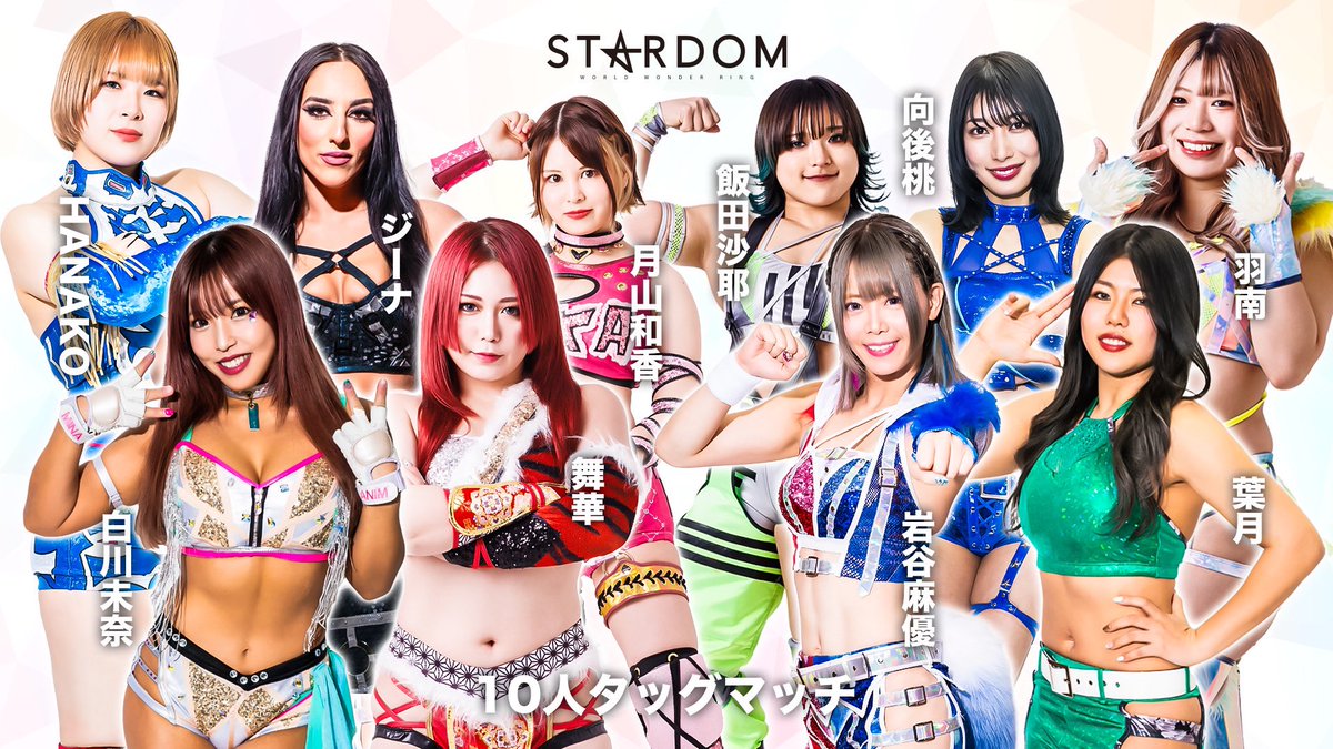 スターダム✪STARDOM on X: スターダム✪STARDOM on X: