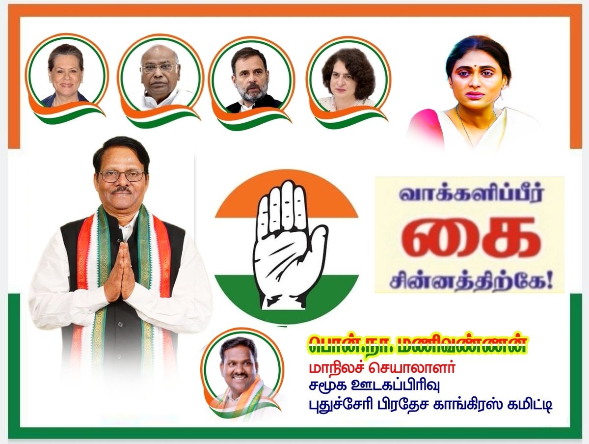 Andhra Pradesh Nellore Parliamentary Constituency Congress candidate Mr. @KRajuINC wishes to win by getting more votes.

#LokSabhaElection2024 
#AndhraPradesh #RahulGandhi
#KRaju