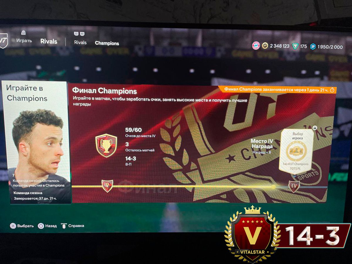 #Boost_WL🎮
PS WL 4 Rank ✅

#FIFA23 #fifa #tots #toty #wl #fut #ut #fifatrading #fifa24 #ultimateteam #фифа #easportsfifa #фифа23 #weekendleague #fcprediction #futchampions #fifasquads #fut23 #eafc #ea_fc #fifaplayers #fifagoals #fifamemes #easportsfc #easportsfc24 #eafc24 #fc24