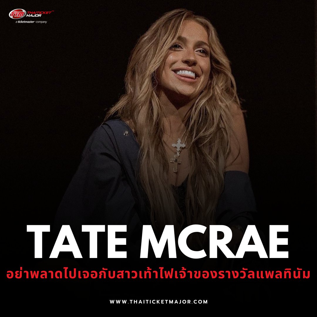 TICKETS ON SALE NOW 💃 🥳อย่าพลาดไปเจอกับสาวเท้าไฟเจ้าของรางวัลแพลทินัมใน TATE MCRAE THINK LATER WORLD TOUR 2024 🎫bit.ly/4be7reP #TateMcRae #ThinkLaterTour #ThinkLaterTourBKK