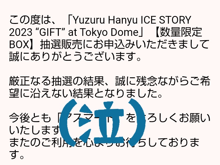 氷解水キーリング🧊
お迎え出来ませんでした( ߹ᯅ߹)💧
でも たくさんのファンが
 #GIFT_tokyodome のリンクの聖水を熱い気持ちで欲していたという事実に胸いっぱいになりました🥲💞
当選した方おめでとうございます✨✨✨

 #羽生結弦
 #氷解水入りキーリング