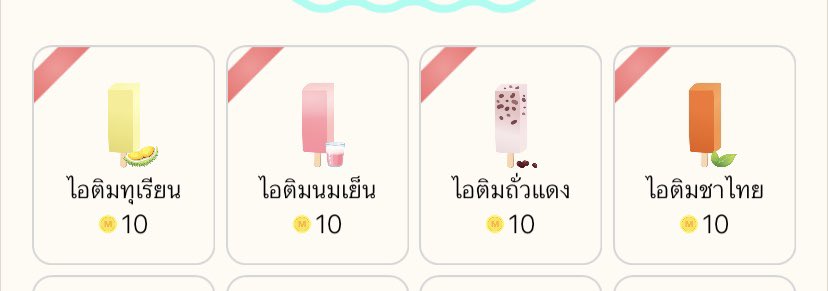 กิจกรรมเปิดเรื่องใหม่ค่า #สุ่มแจกโดเนท #แจกเงิน ไอติมชาไทย 5 ไอติมเย็น 5 100/ 2 รางวัล ☘️กติกา รีทวิตนี้+เข้าไปกดไลค์นิยาย readawrite.com/a/c0cdc109d649… (ถ้าใจดีกดเข้าชั้นได้น้า) 🍂นักเขียนแปะนิยายใต้โพส 🍁คนร่วมกิจกรรมแปะรูปเป็นหลักฐาน -สุ่ม 7 พฤษภาคมค่ะ #สุ่มแจก #แจกโดเนท