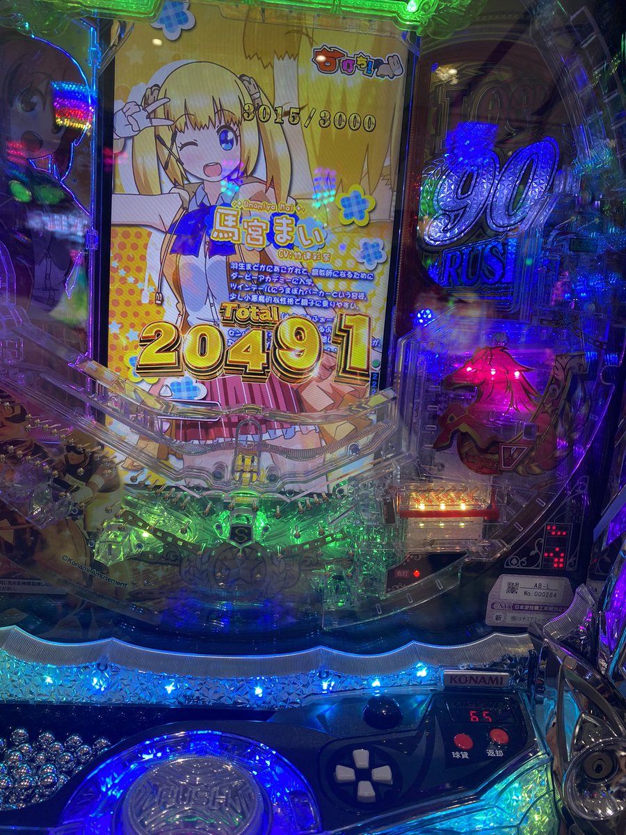 ラッキートリガー抜けたのに伸びた😁
いいねー👍
#ラッキートリガー
#2万発
#ラッキー