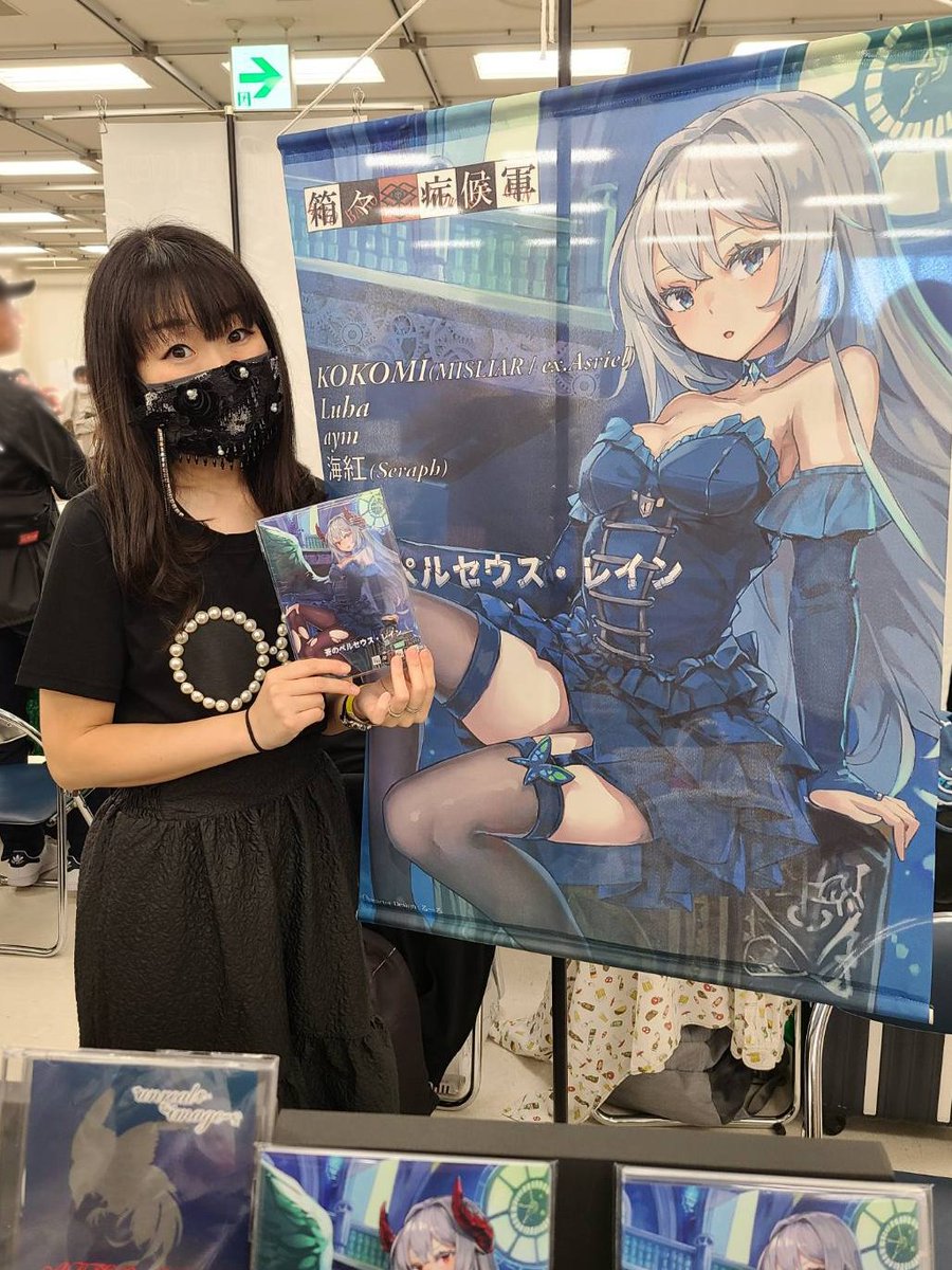 H_B_ShowKohGun's tweet photo. 【#M3 -2024春】
通信障害なければ、イベント中にあげようと思っていた写真です

KOKOMIさん、海紅さんにお越しいただきました！

リアル会場は終了してますが、WEBイベントは5/4までです。引続きよろしくお願いします！

https://t.co/66g4SZ6qOR

#M3春2024 #春M3 #M3オンライン https://t.co/bxkoNfefpi