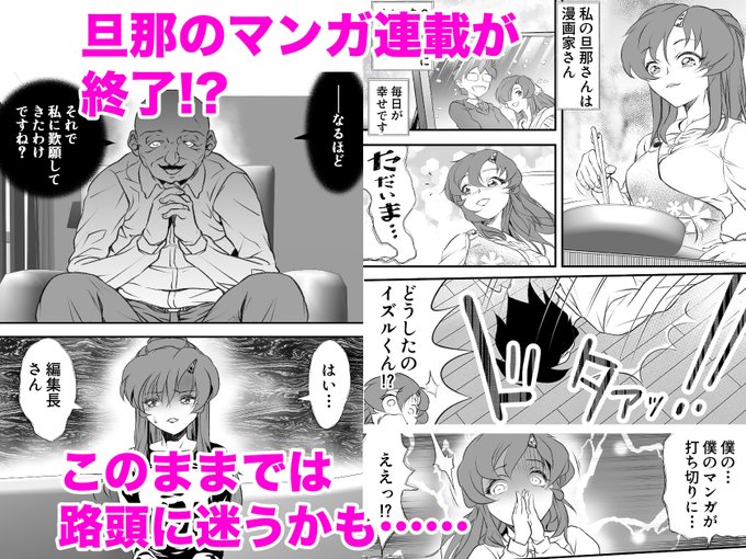 『巨乳の新婚人妻さん マンガ家旦那の連載継続のため編集長と取引してNTR…』販売されました
朝登録して夕方に販売…… FANZAさんもDLsiteさんも迅速で驚く……

https://t.co/aBvJUURlRa
https://t.co/9cmV1wrDHf 