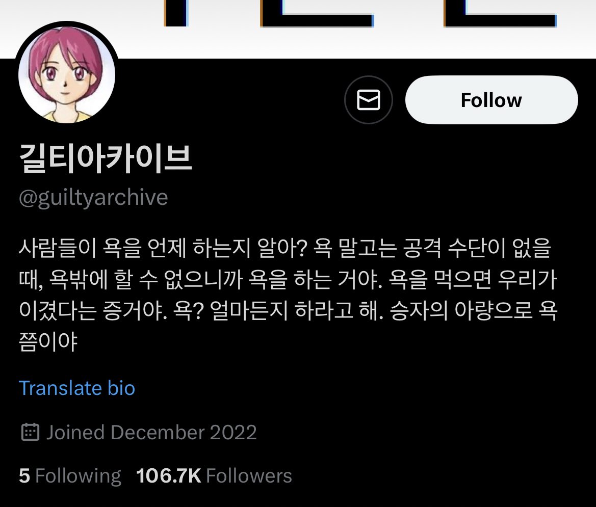 ‼️ MASS REPORT URGENTLY ‼️ this acc has 100k+ followers. they are paid to run this hate/defamation campaign against bt5. i need every single of you to report them under all categories immediately. x.com/guiltyarchive?… DO NOT IGNORE. DO NOT INTERACT.