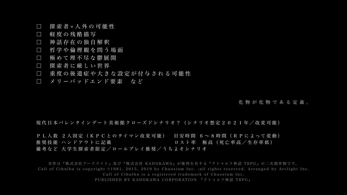 ▎「タナトスは死に何を想う」更新のお知らせ

この度、ゲームマーケット2024春にて書籍版頒布に際しまして、描写の見直しを中心とした大型アップデートを公開させて頂きました。
大変お手数お掛けいたしますが、既にお持ちの方は再DLをお願いいたします。