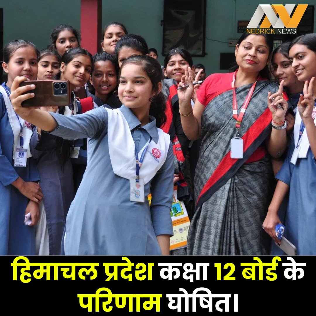 हिमाचल प्रदेश कक्षा 12 बोर्ड के परिणाम घोषित....
#himachalpradesh #class12th #himachalboard #nedricknews @HimachalShiksha