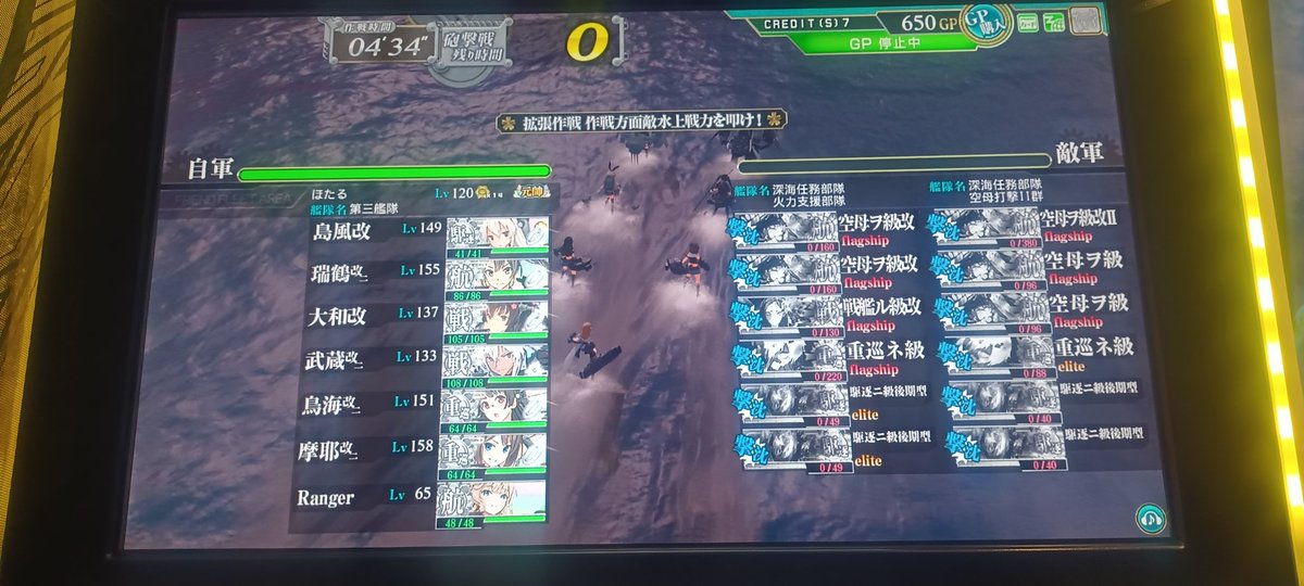 ヲ級改とヲ級改Ⅱの挟撃は辛い(；・∀・)