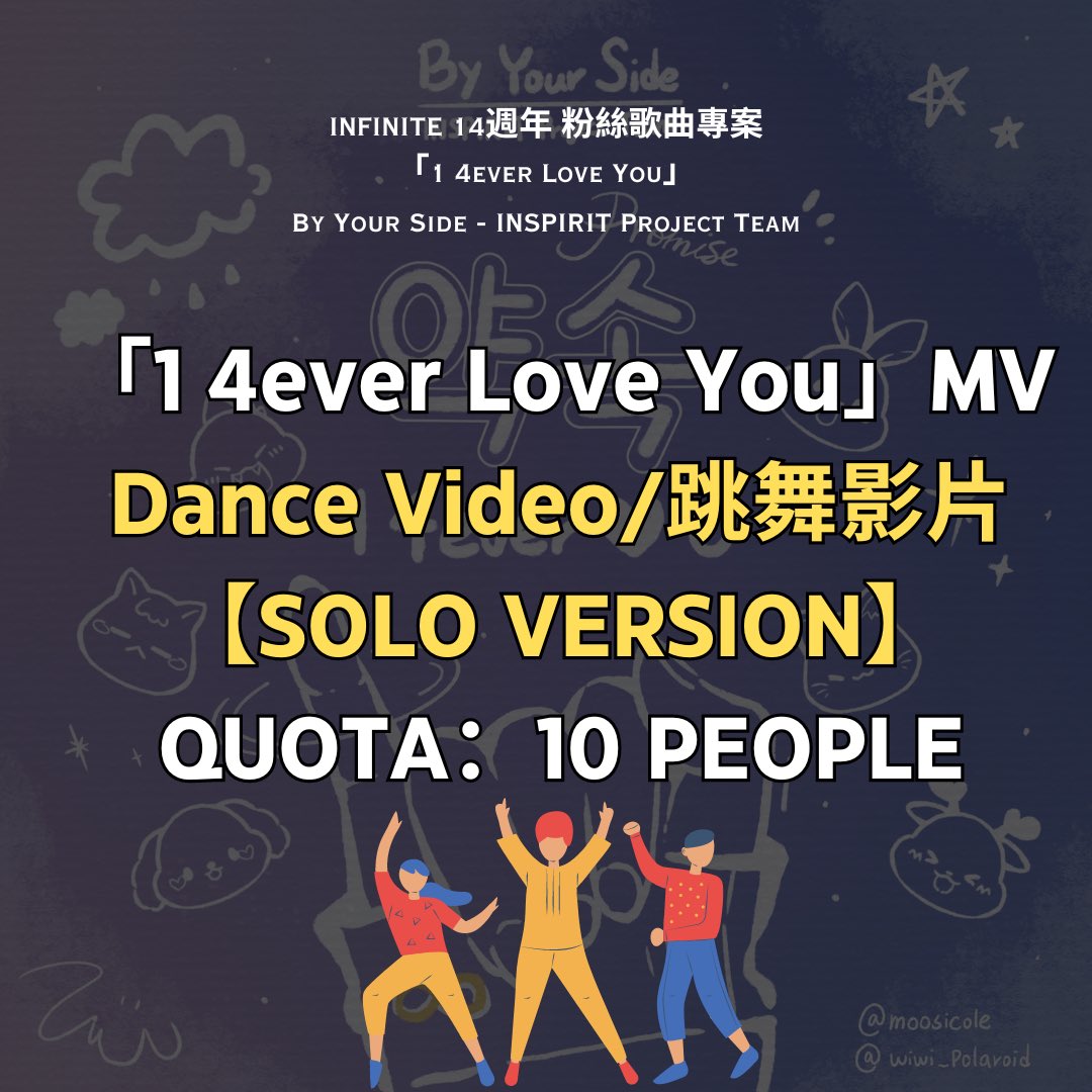 [#INFINITE 14th Anniv FAN SONG PROJECT: 1 4ever Love You] 

🔥MV Dance Video (Solo Ver) (Until May 1)
✅ REGISTER NOW: forms.gle/JtoFSAkEWFzD2f…

#인피니트 #kimsungkyu #jangdongwoo #NamWoohyun #KIMMYUNGSOO #leesungyeol #leesungjong #김성규 #장동우 #남우현 #이성열 #김명수 #이성종