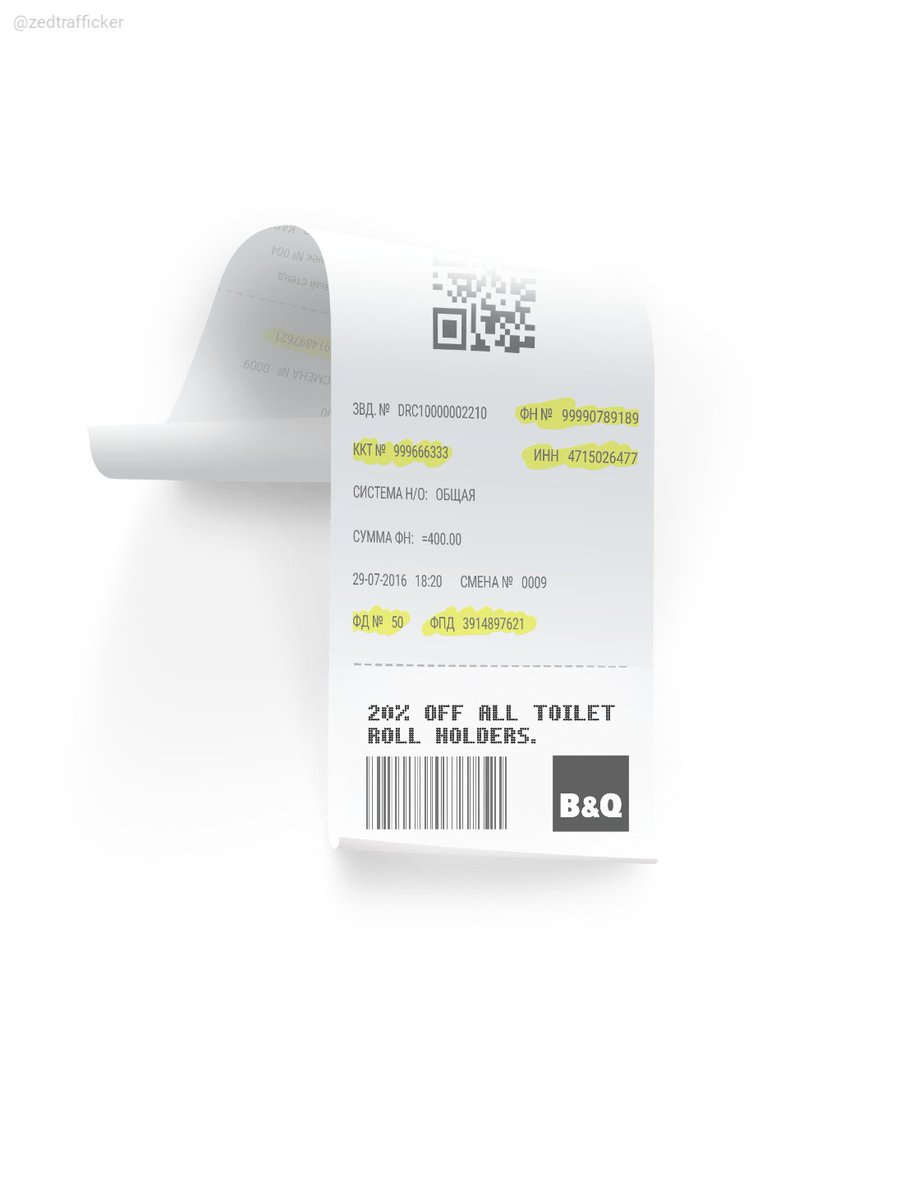 Receipt #ToiletRollHolders @BandQ @OneMinuteBriefs #Advertising