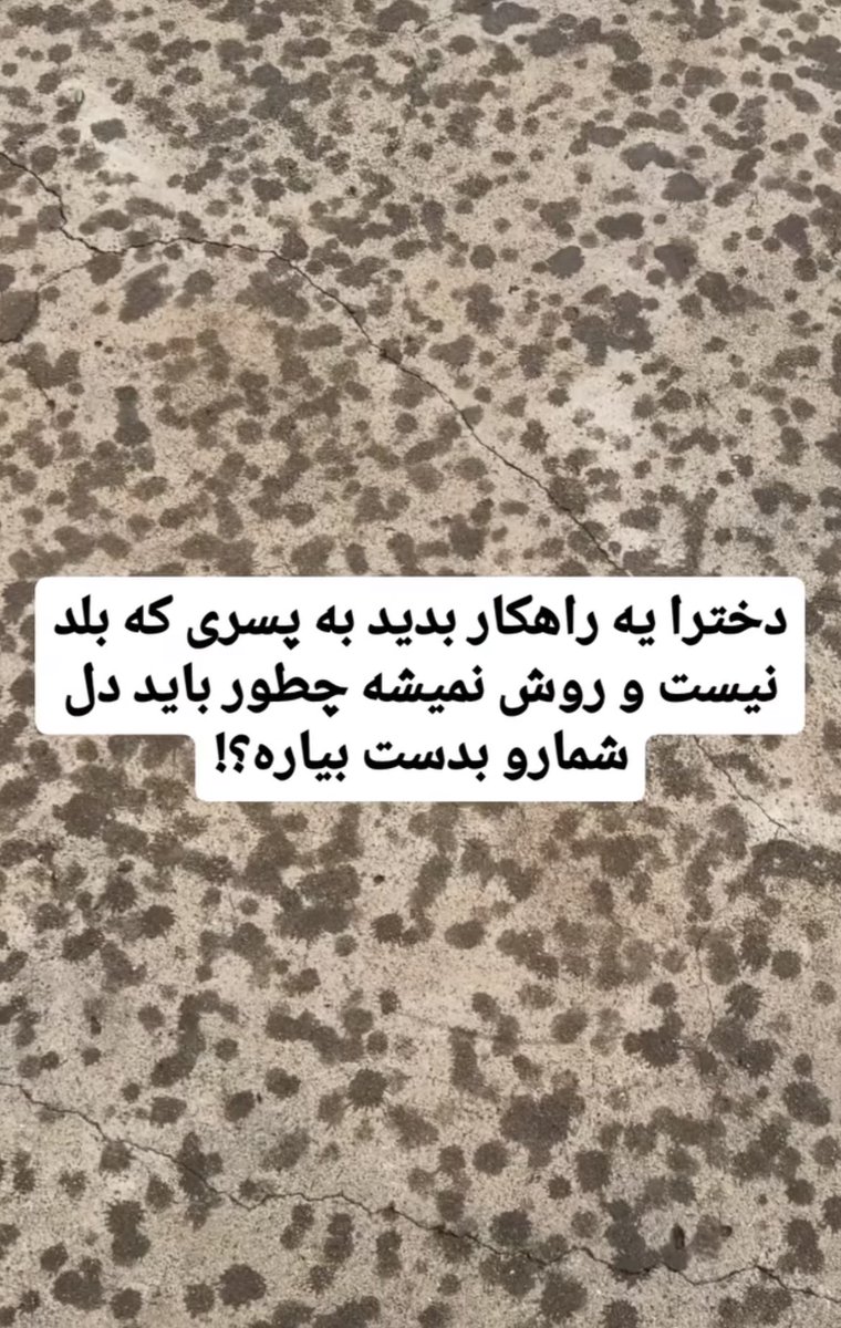 دختراا همگی بگین تا اونایی که روتون کراشن ببینن 🌚🌚