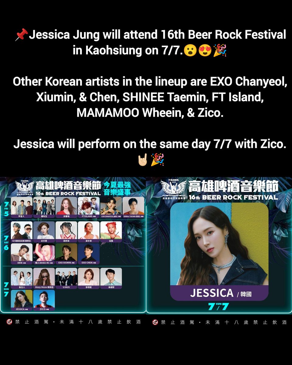 #JessicaJung will attend 16th Beer Rock Festival in Kaohsiung on 7/7.😮😍🎉

Other Korean artists in the lineup are #EXO #CHANYEOL #Xiumin & #Chen #SHINEE #Taemin #FTISLAND #MAMAMOO #Wheein & Zico

J will perform on the same day w/ #ZICO 🤘🏻

#제시카정 #제시카 #郑秀妍 #เจสสิก้าจอง