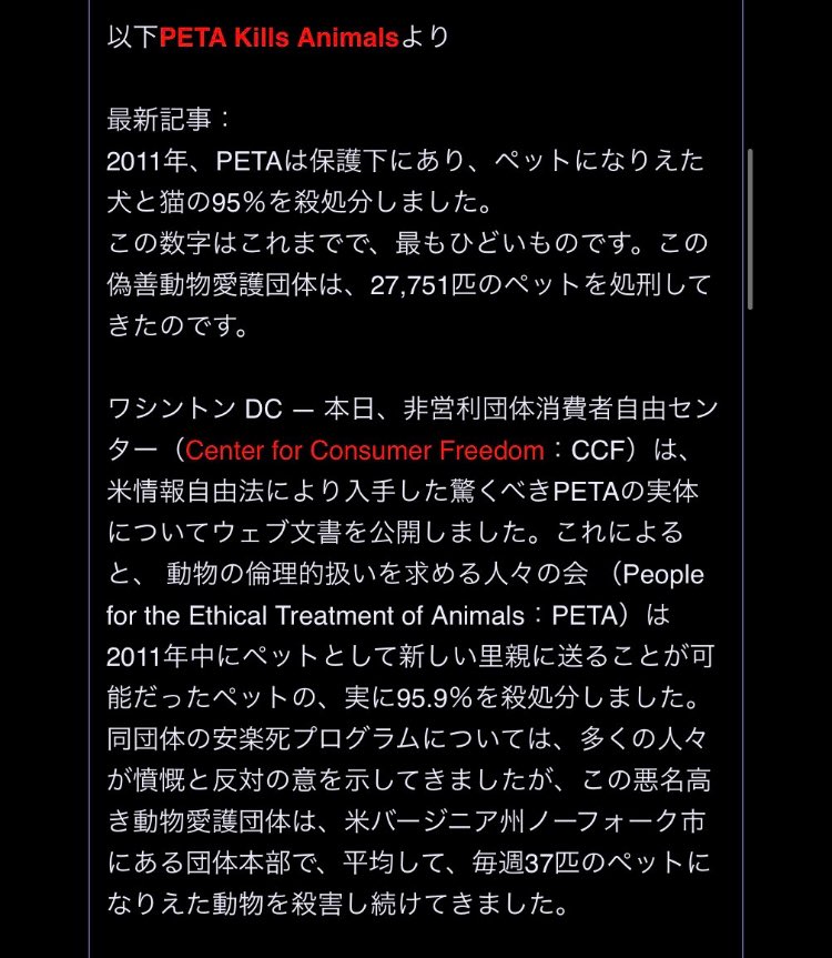 @petaasia_japan あと何度も質問しておりますが、
PETAが動物を殺処分しているという話が出ていたのですが、事実ですか？

なぜ無視するんですか？