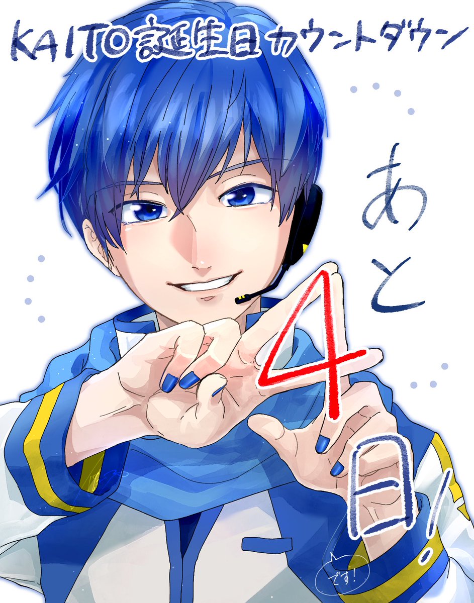 kaito (vocaloid) solo looking at viewer smile blue eyes white background 1boy blue hair  illustration images