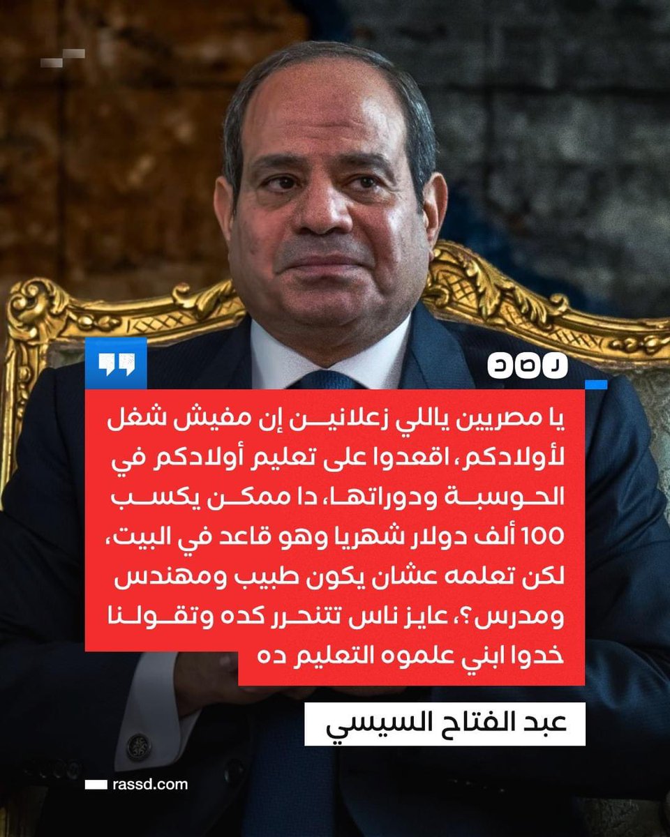 المصيبة إن ده وش القفص بتاعهم دا طبيب الفلاسفة دا الحكيم اللى بيوصف الدوا دا اللى مجندينله بفلوسنا عشرات الالاف من #أبناء_النزوات_الصيفية يحاولوا ينضفوا وشه الكالح … بلحة ما كانش هنا بيكذب كالعادة بلحه هنا كان مصدق ، لان دى قدارته