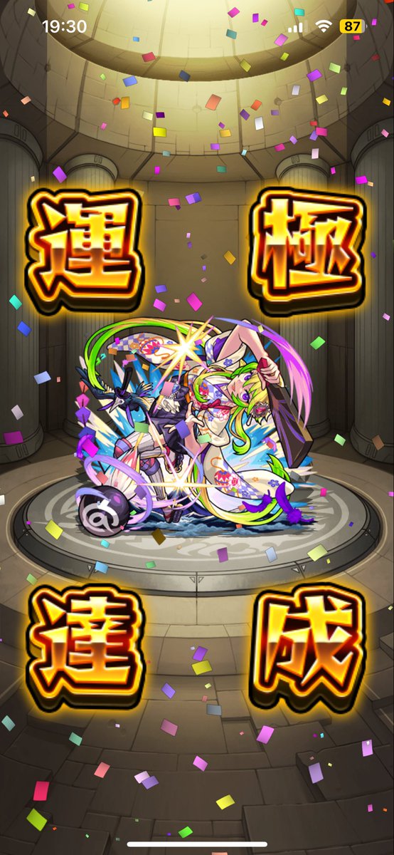 ずっとガチャだけ引き続けたゲームで成し遂げました