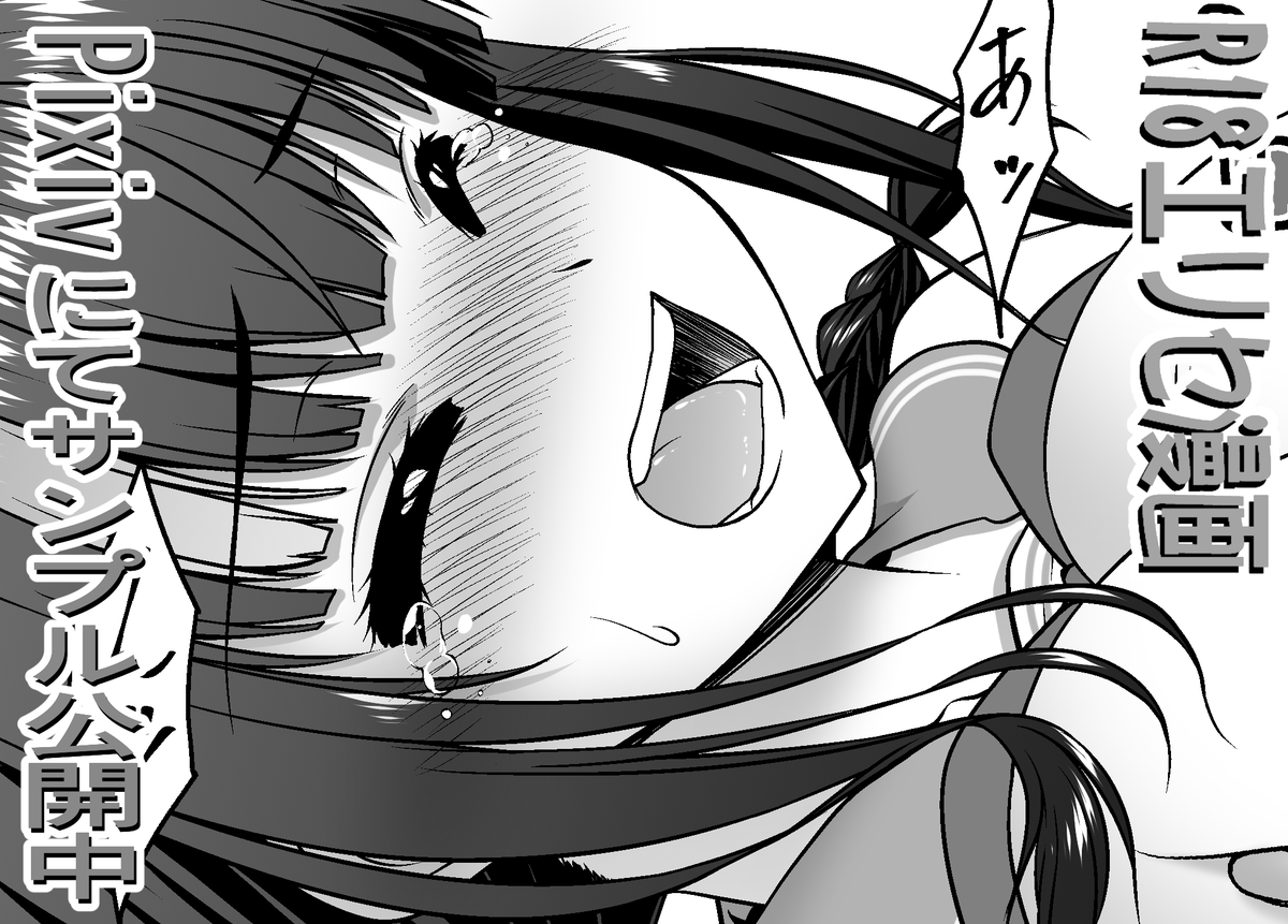 Pixivにて漫画のサンプル公開してるので
興味のある方は見てください(><)ノシ https://t.co/hSHux1QR6g 