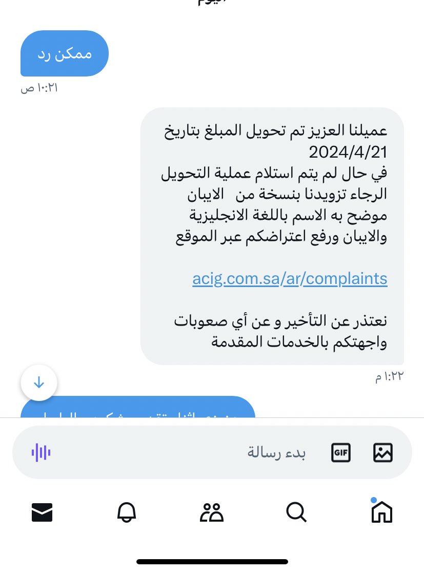 duh6677's tweet photo. @ACIG_Care @SaudiCHI @IA_GOV @ia_care_gov تم التحويل الان بعد ان تقدمت بشكوى عند هيئة التأمين
كاتب هذي الرساله للاسف غير صادق لم يتم التحويل الا بعد الشكوى https://t.co/W0u1zd3a83