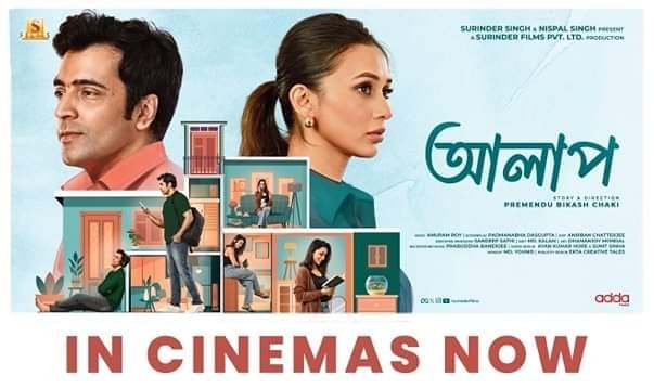 #Alaap is touching every heart... To watch the film at #UdayanCinema, book your tickets at the box-office or online: bit.ly/UdayanCinema_T…

@itsmeabir @mimichakraborty @Iamswastika @aroyfloyd  @shreyaghoshal  @SomlataAcharyya @lagnajita_rai