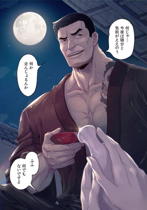 素敵な夜を🌋

#OPプラス 