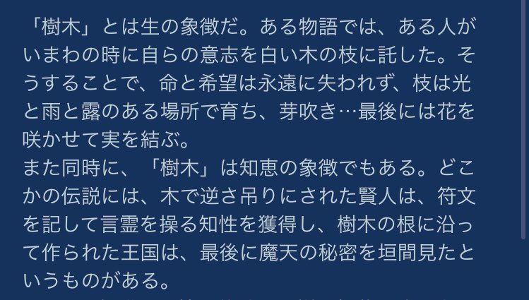 へえ〜〜、ディルック🔥が生まれた4/30はワルプルギスで、このワルプルギスにユグドラシルに逆さ吊りになった片目の神オーディンの伝説が魔神任務のアイテムに記されてて、
前カーンルイア王エルミン(irmin)はユグドラシルの別名イルミンスールから来てるんだ、へえ〜〜〜どう思う？ガイア❄️さん？？？