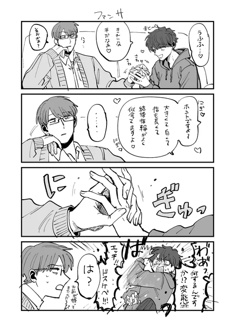 呪せい明日! 