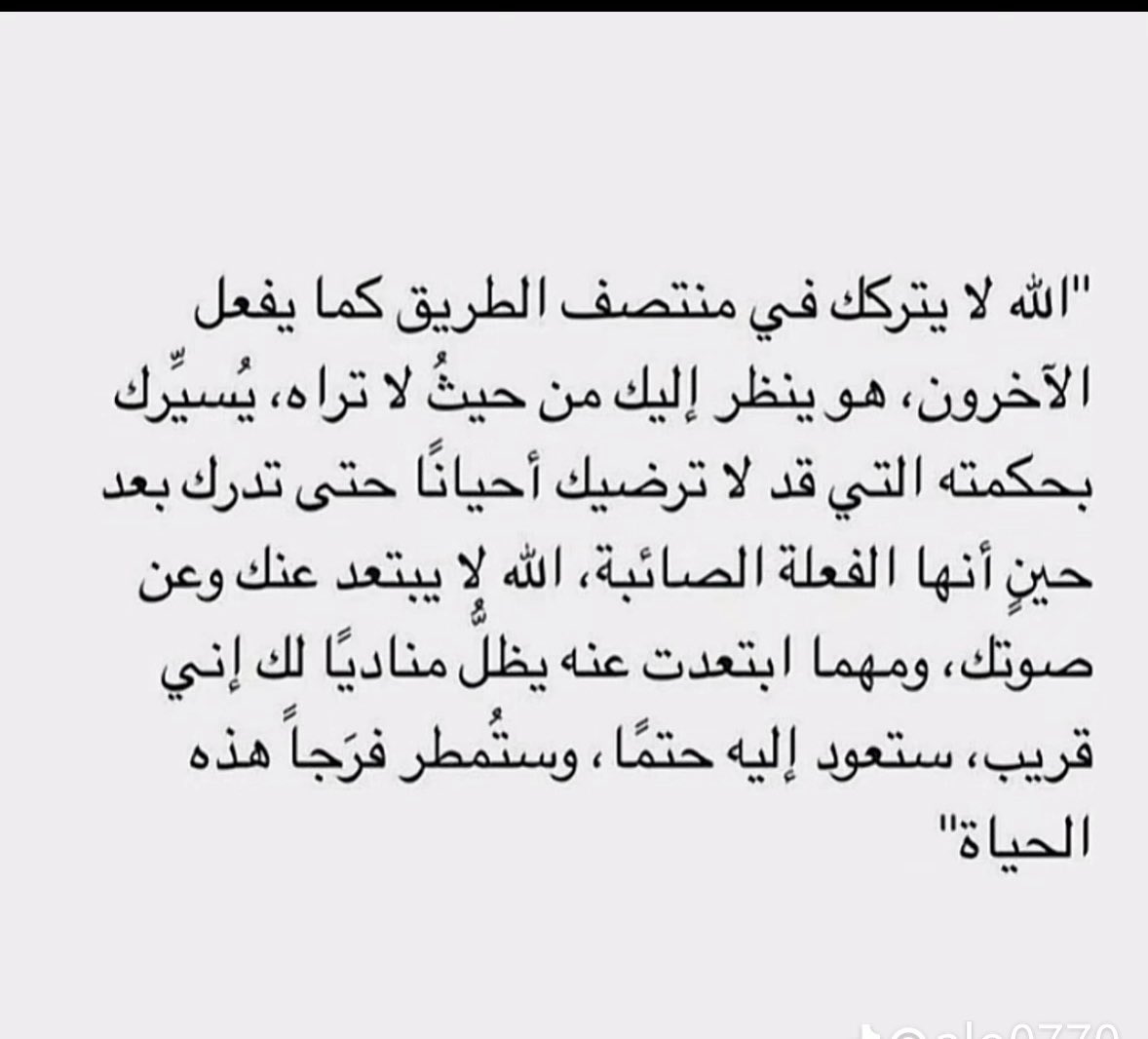 اللهم الفرج القريب 🤍🍃