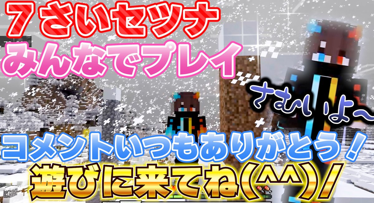 ２０：００頃よりライブ配信します(^^)/今日もエンドポータル探すよ(^^)/
【子供のマイクラ＃20】ライブ配信！（7さい小学生〈せつなくん〉【マインクラフト】ゲーム実況！） youtube.com/live/1eRVrlNGo… <a href="/YouTube/">YouTube</a>より